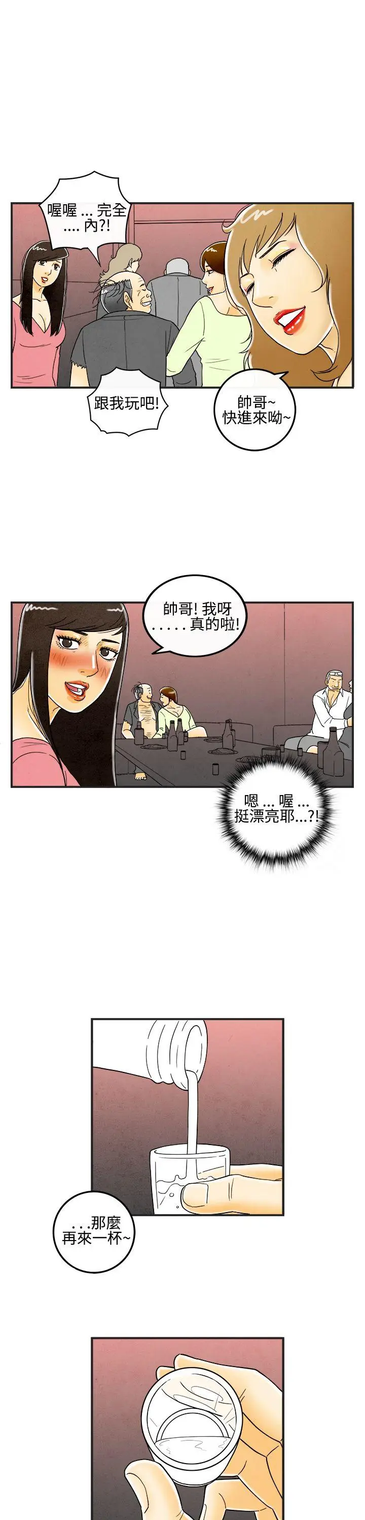 离婚报告书(完结)[顶通]韩漫全集-第7話-喜愛變性人的老公<1>无删减无遮挡章节图片 