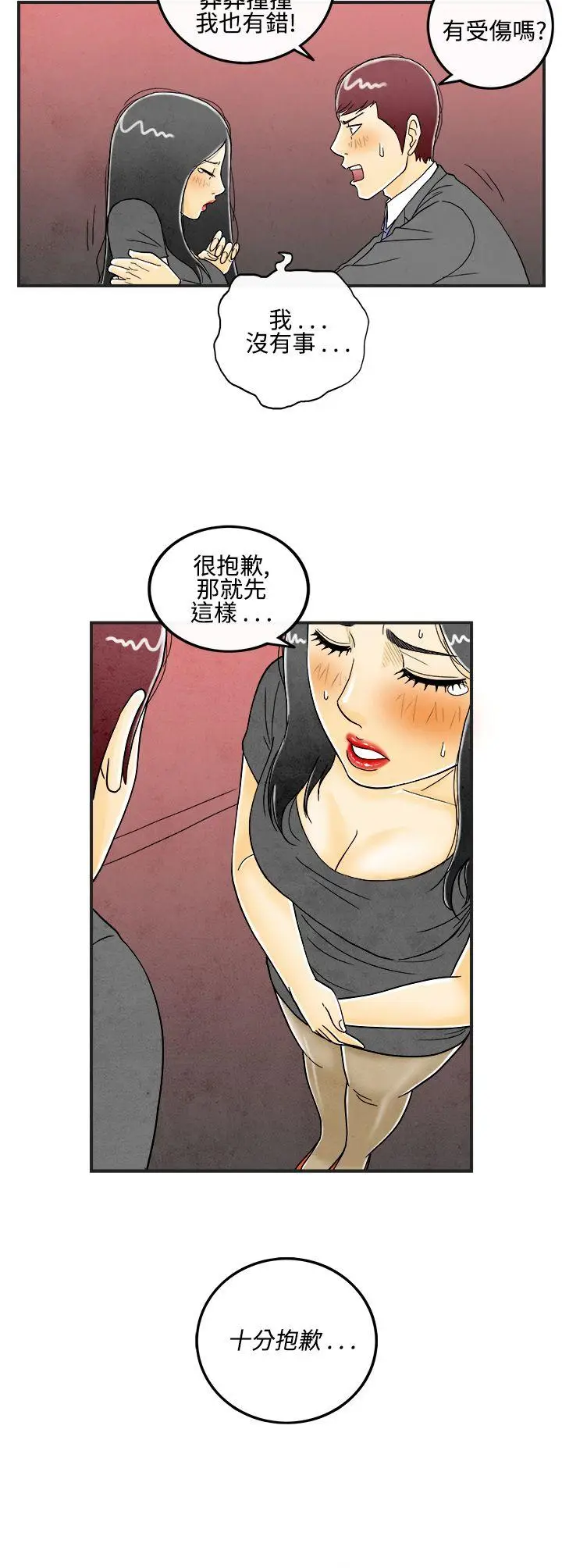 离婚报告书(完结)[顶通]韩漫全集-第8話-喜愛變性人的老公<2>无删减无遮挡章节图片 