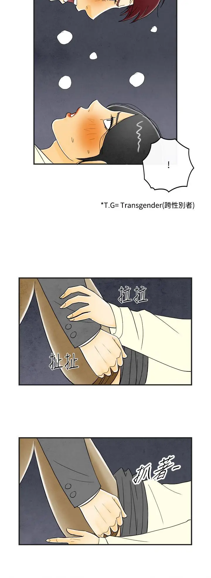 离婚报告书(完结)[顶通]韩漫全集-第10話-喜愛變性人的老公<4>无删减无遮挡章节图片 