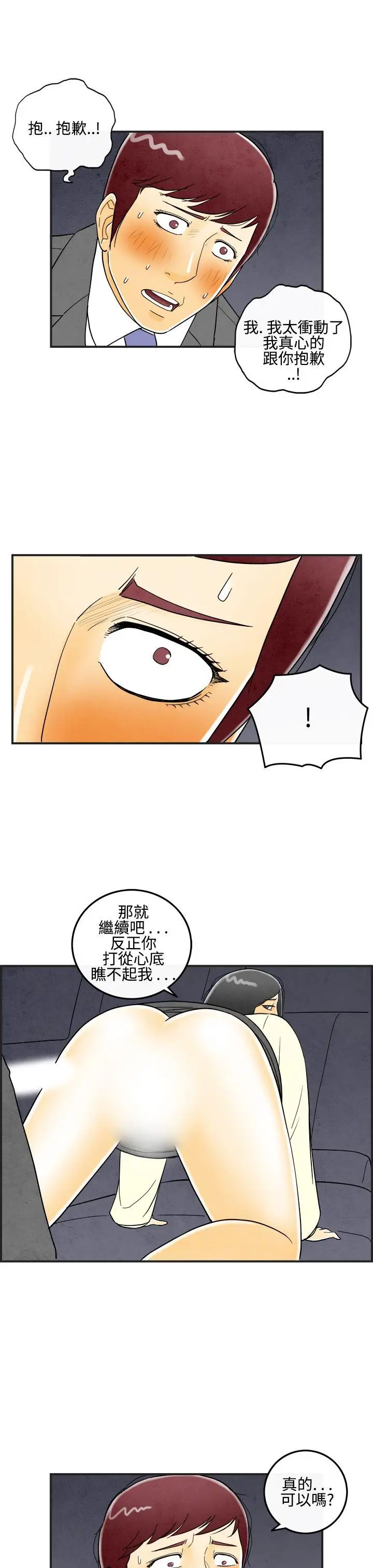 离婚报告书(完结)[顶通]韩漫全集-第10話-喜愛變性人的老公<4>无删减无遮挡章节图片 