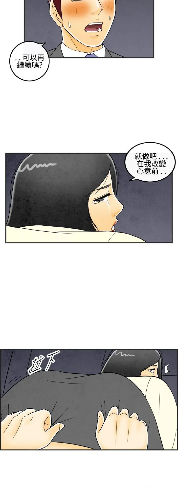 离婚报告书(完结)[顶通]韩漫全集-第10話-喜愛變性人的老公<4>无删减无遮挡章节图片 
