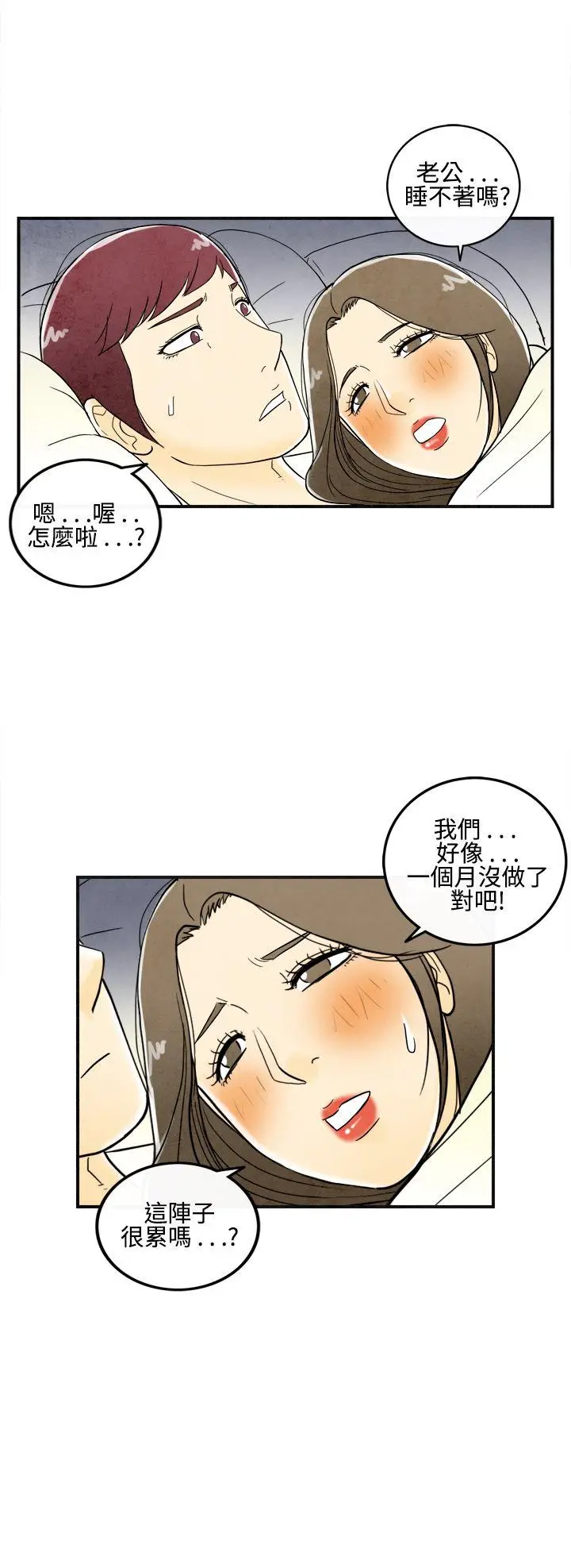 离婚报告书(完结)[顶通]韩漫全集-第10話-喜愛變性人的老公<4>无删减无遮挡章节图片 