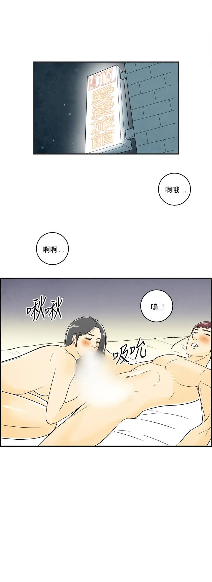 离婚报告书(完结)[顶通]韩漫全集-第10話-喜愛變性人的老公<4>无删减无遮挡章节图片 