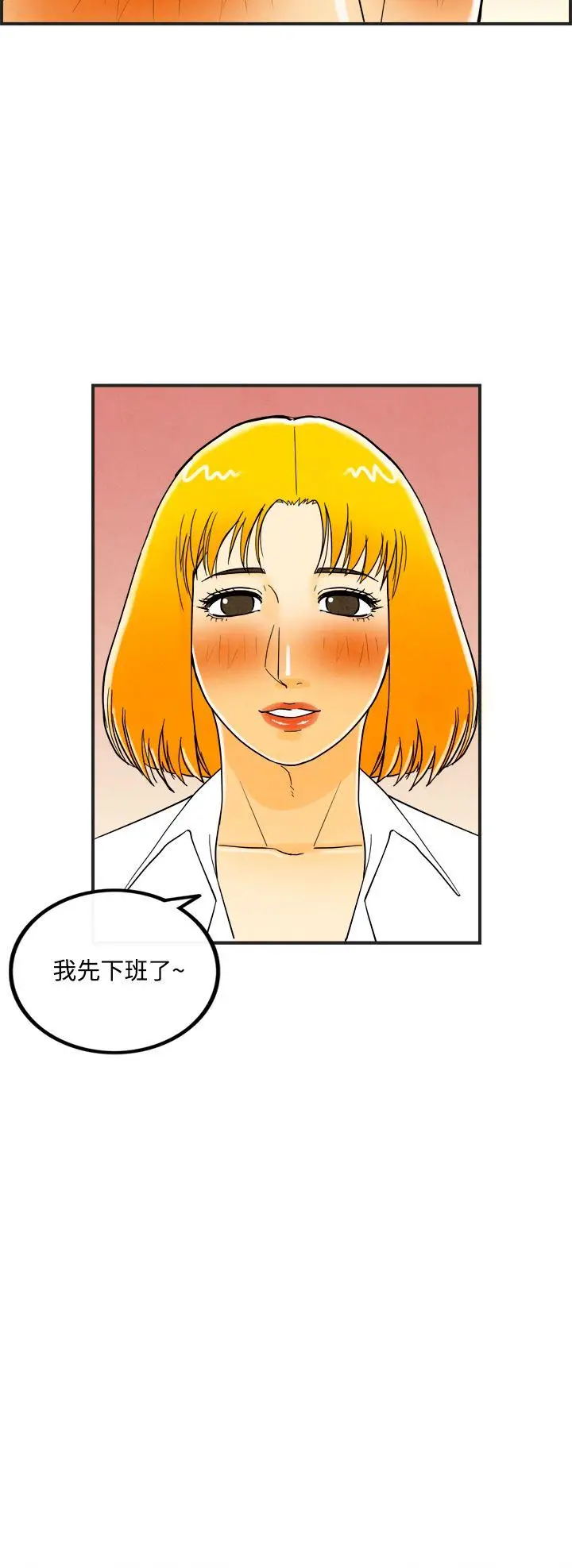 离婚报告书(完结)[顶通]韩漫全集-第11話-喜愛變性人的老公无删减无遮挡章节图片 
