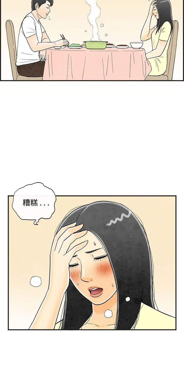 离婚报告书(完结)[顶通]韩漫全集-第12話-性愛成癮症的老公<1>无删减无遮挡章节图片 