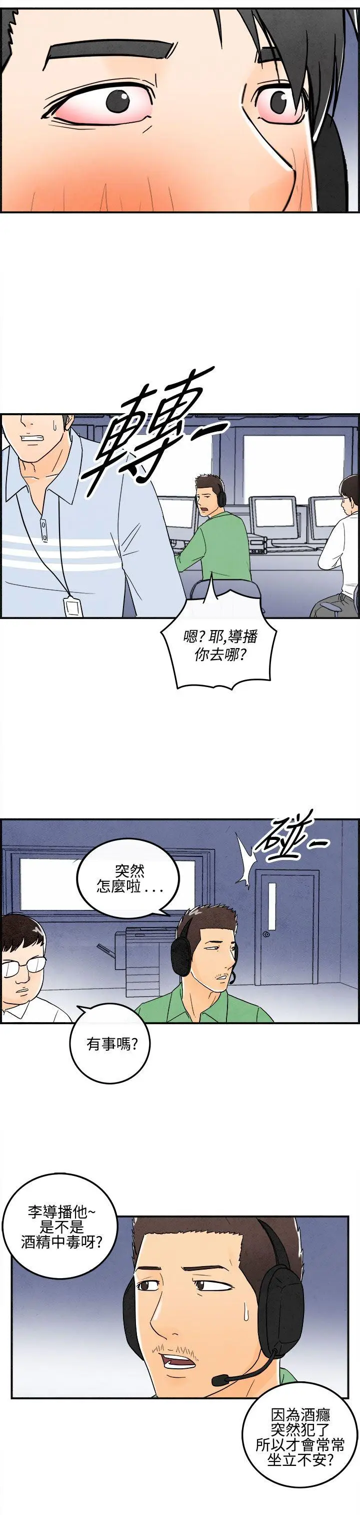 离婚报告书(完结)[顶通]韩漫全集-第12話-性愛成癮症的老公<1>无删减无遮挡章节图片 