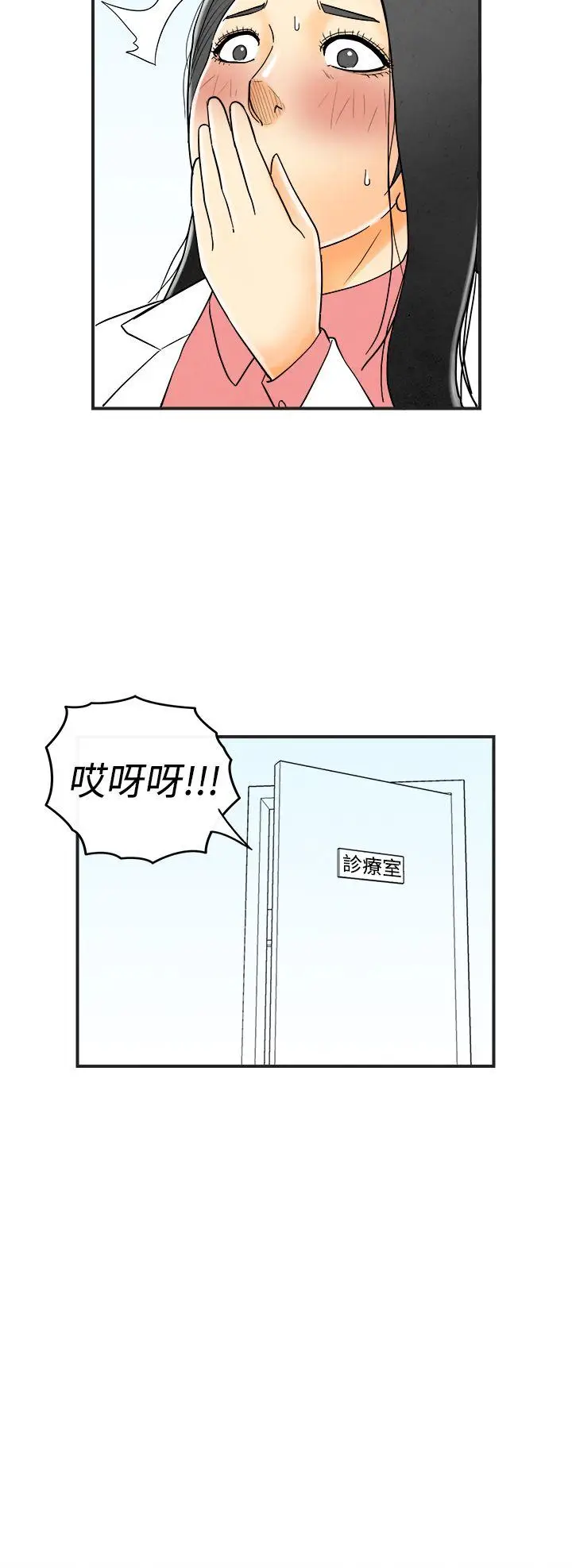 离婚报告书(完结)[顶通]韩漫全集-第13話-性愛成癮症的老公<2>无删减无遮挡章节图片 
