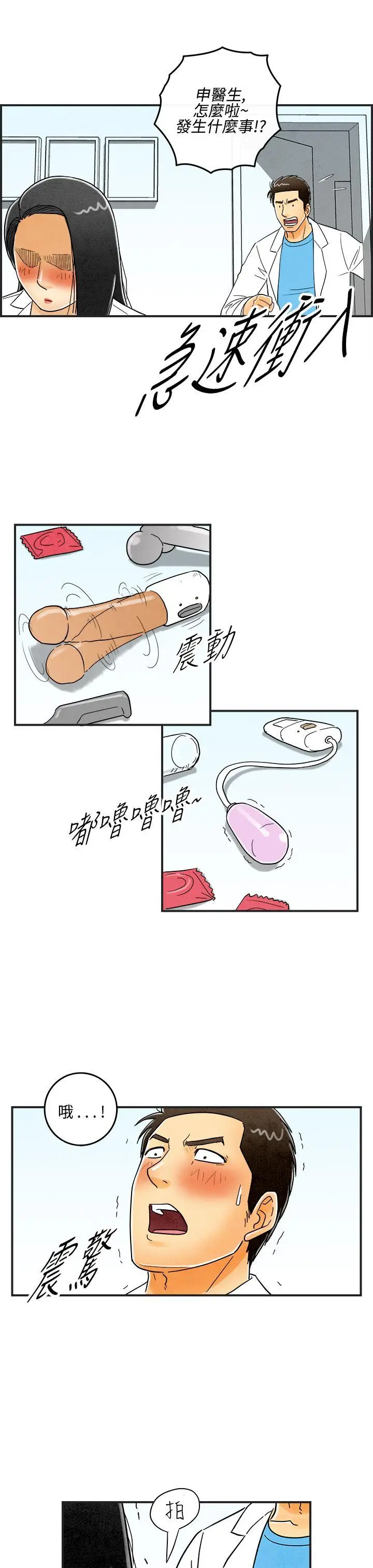 离婚报告书(完结)[顶通]韩漫全集-第13話-性愛成癮症的老公<2>无删减无遮挡章节图片 