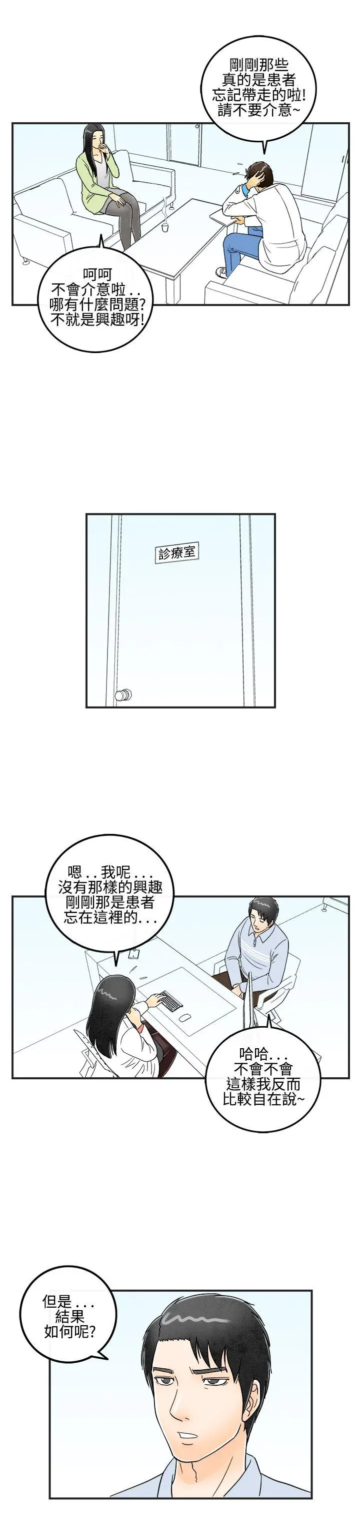 离婚报告书(完结)[顶通]韩漫全集-第13話-性愛成癮症的老公<2>无删减无遮挡章节图片 