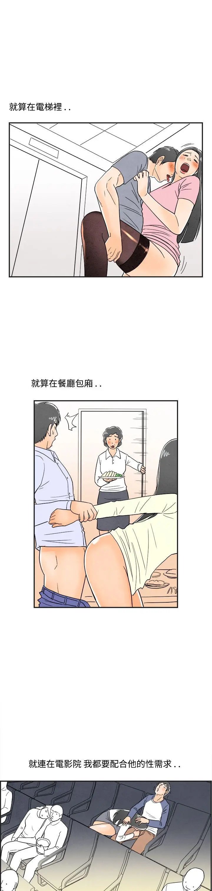 离婚报告书(完结)[顶通]韩漫全集-第13話-性愛成癮症的老公<2>无删减无遮挡章节图片 