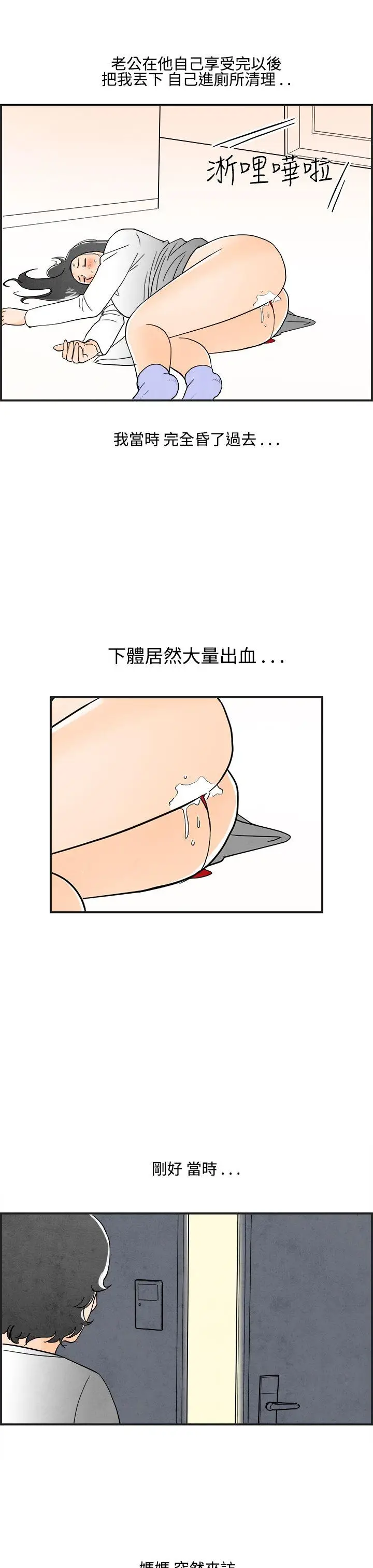 离婚报告书(完结)[顶通]韩漫全集-第13話-性愛成癮症的老公<2>无删减无遮挡章节图片 