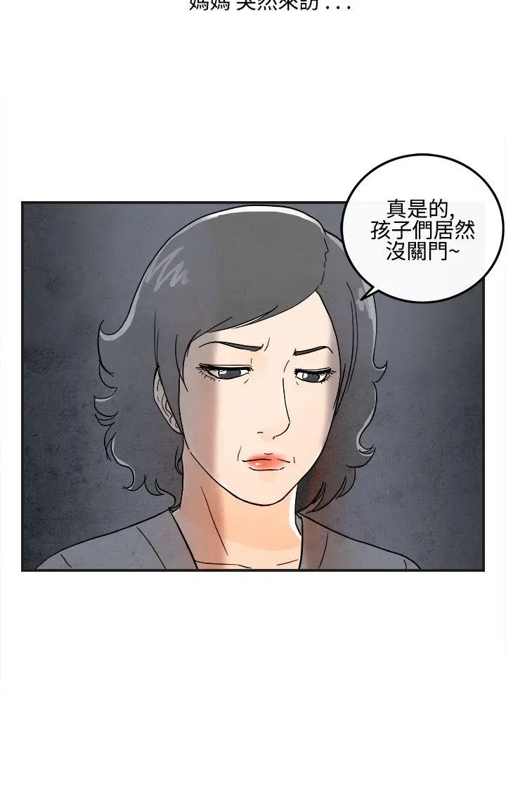 离婚报告书(完结)[顶通]韩漫全集-第13話-性愛成癮症的老公<2>无删减无遮挡章节图片 