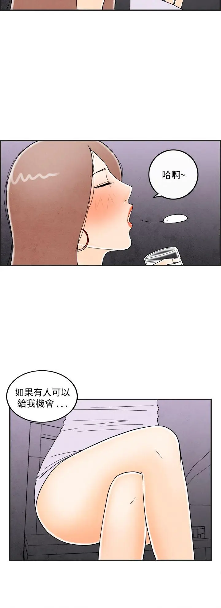 离婚报告书(完结)[顶通]韩漫全集-第15話-性愛成癮症的老公<4>无删减无遮挡章节图片 
