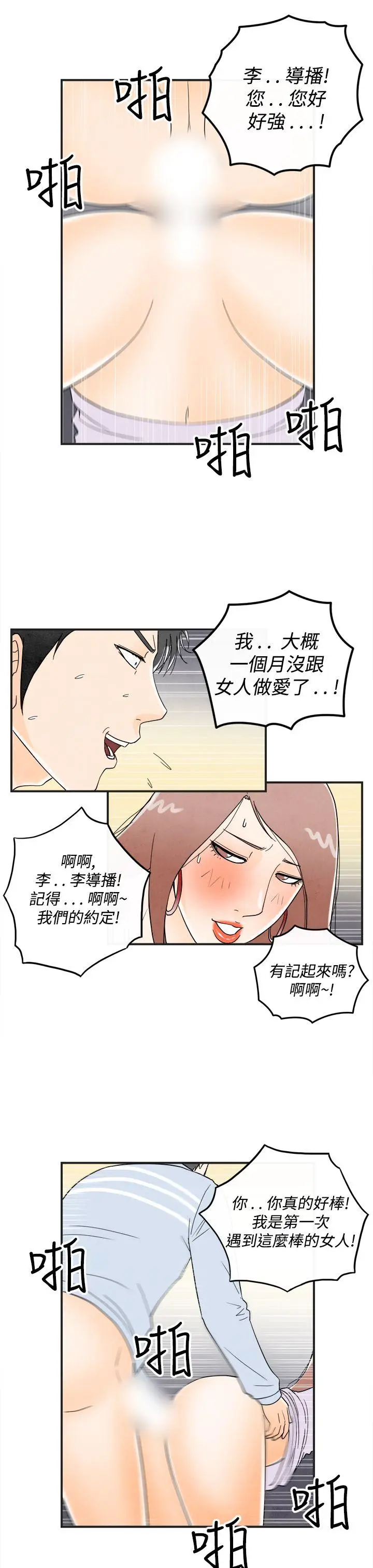 离婚报告书(完结)[顶通]韩漫全集-第15話-性愛成癮症的老公<4>无删减无遮挡章节图片 