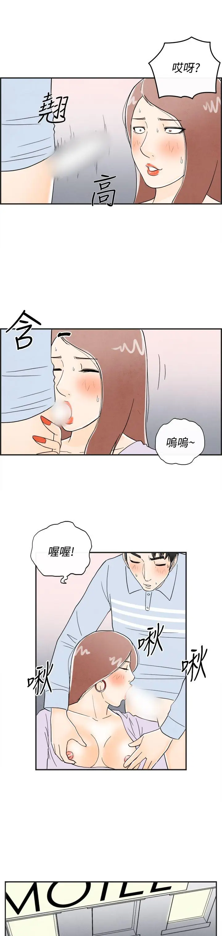 离婚报告书(完结)[顶通]韩漫全集-第15話-性愛成癮症的老公<4>无删减无遮挡章节图片 