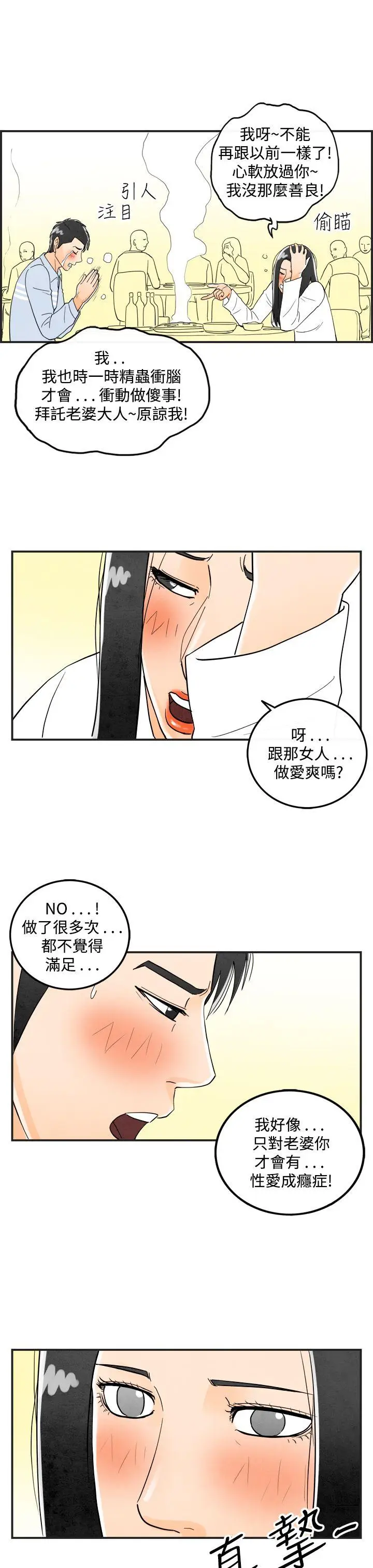 离婚报告书(完结)[顶通]韩漫全集-第16話-性愛成癮症的老公无删减无遮挡章节图片 