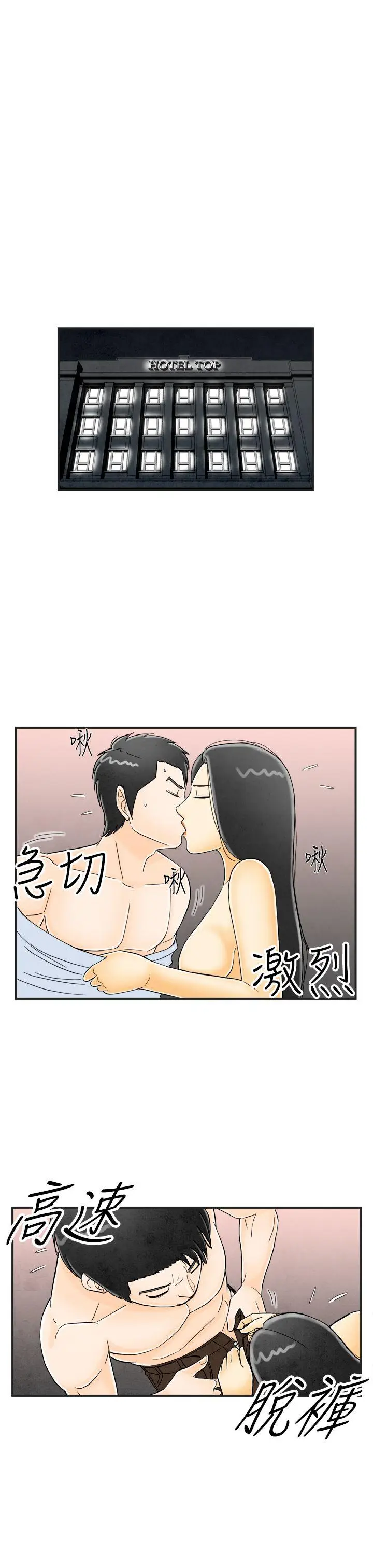 离婚报告书(完结)[顶通]韩漫全集-第16話-性愛成癮症的老公无删减无遮挡章节图片 