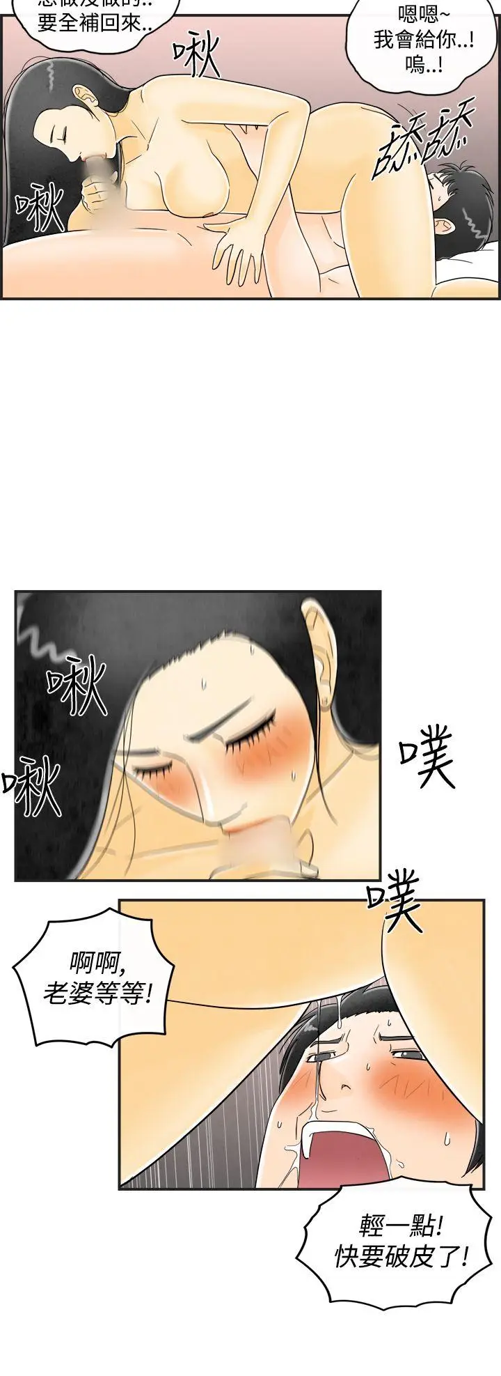 离婚报告书(完结)[顶通]韩漫全集-第16話-性愛成癮症的老公无删减无遮挡章节图片 