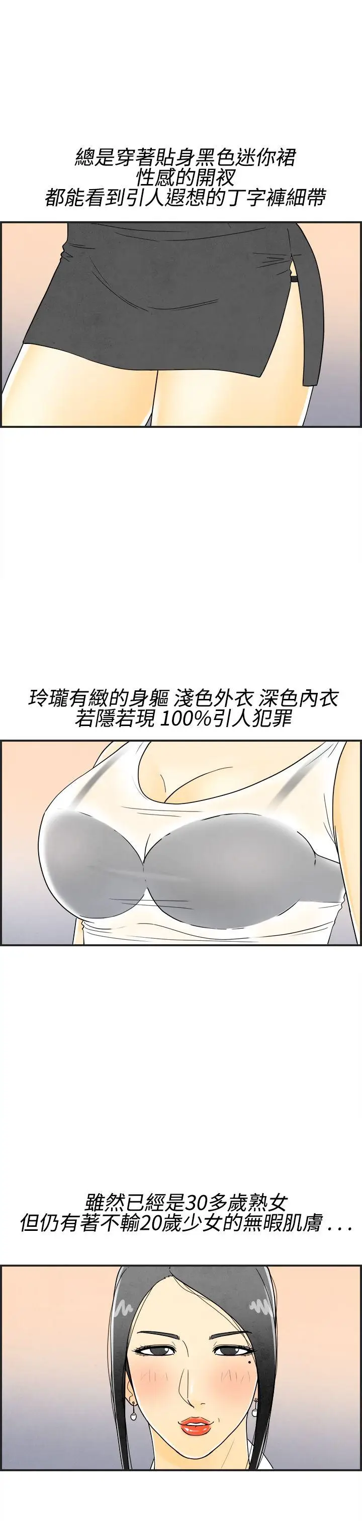 离婚报告书(完结)[顶通]韩漫全集-第17話-裸露中毒的色老婆<1>无删减无遮挡章节图片 