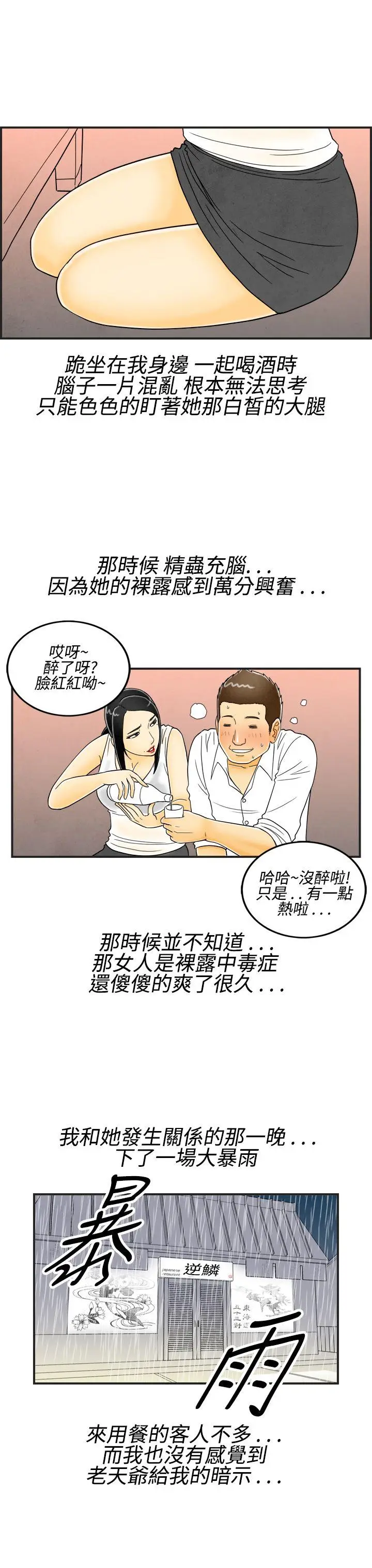 离婚报告书(完结)[顶通]韩漫全集-第17話-裸露中毒的色老婆<1>无删减无遮挡章节图片 