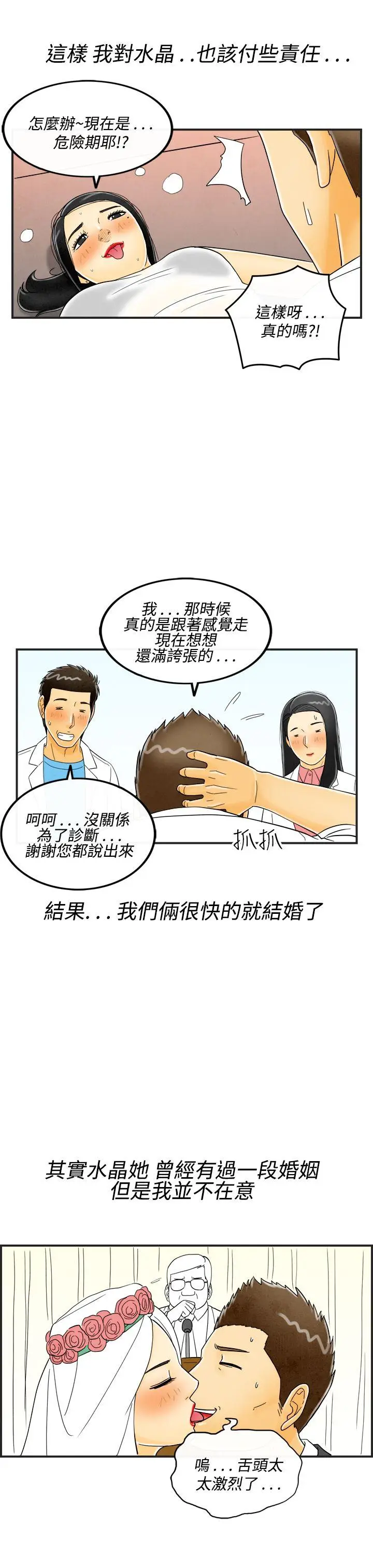 离婚报告书(完结)[顶通]韩漫全集-第17話-裸露中毒的色老婆<1>无删减无遮挡章节图片 