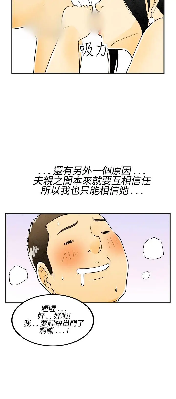 离婚报告书(完结)[顶通]韩漫全集-第17話-裸露中毒的色老婆<1>无删减无遮挡章节图片 