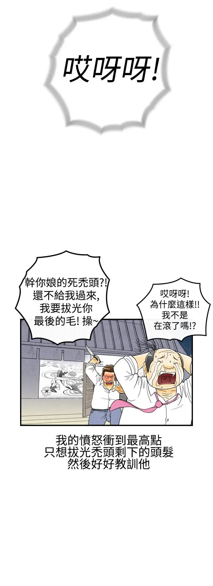 离婚报告书(完结)[顶通]韩漫全集-第18話-裸露中毒的色老婆<2>无删减无遮挡章节图片 