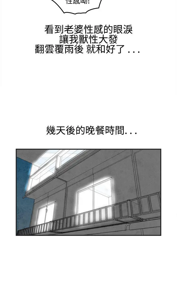 离婚报告书(完结)[顶通]韩漫全集-第18話-裸露中毒的色老婆<2>无删减无遮挡章节图片 