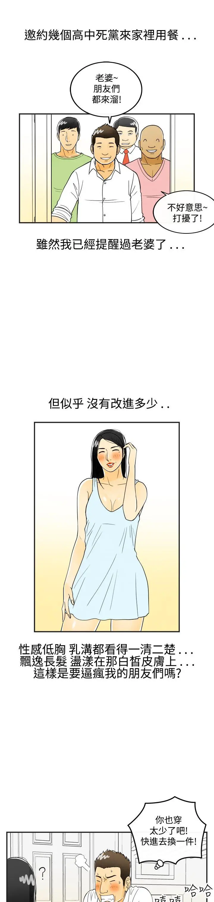 离婚报告书(完结)[顶通]韩漫全集-第18話-裸露中毒的色老婆<2>无删减无遮挡章节图片 