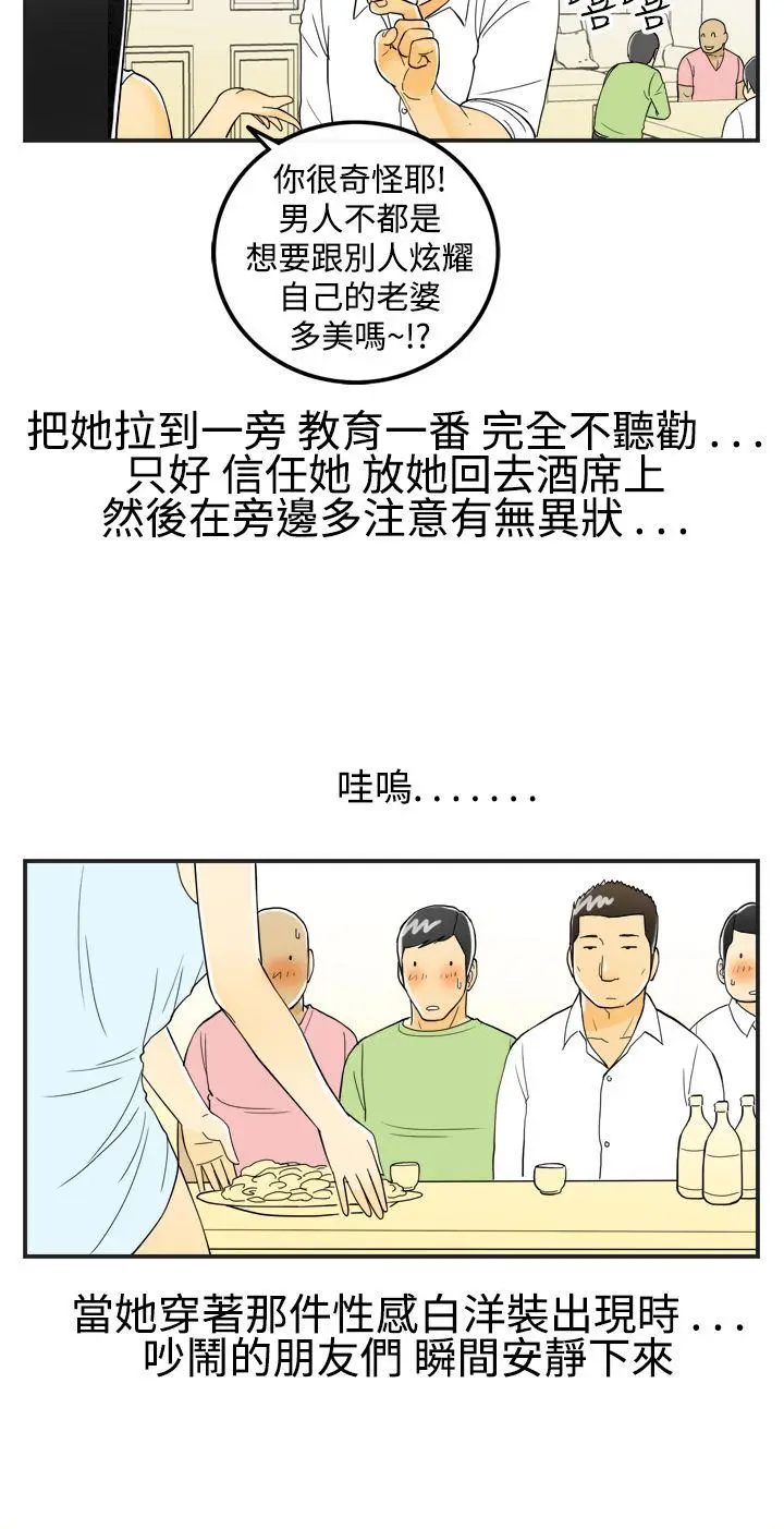 离婚报告书(完结)[顶通]韩漫全集-第18話-裸露中毒的色老婆<2>无删减无遮挡章节图片 