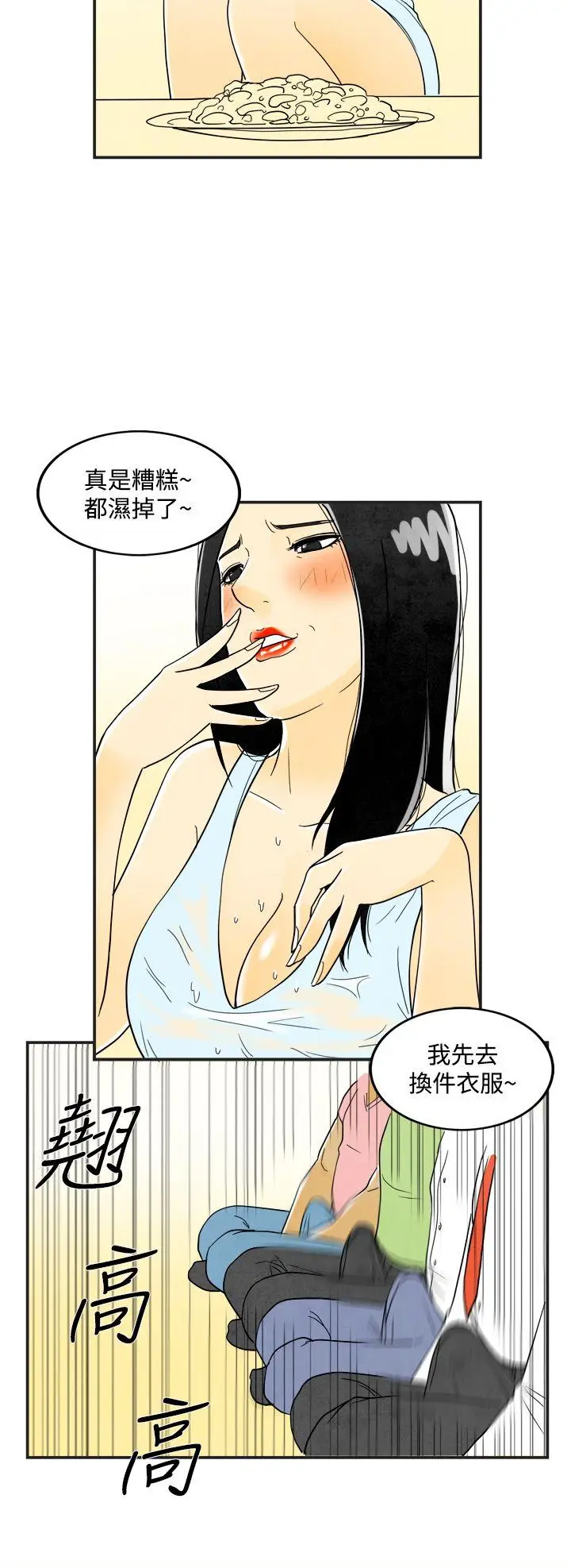 离婚报告书(完结)[顶通]韩漫全集-第18話-裸露中毒的色老婆<2>无删减无遮挡章节图片 