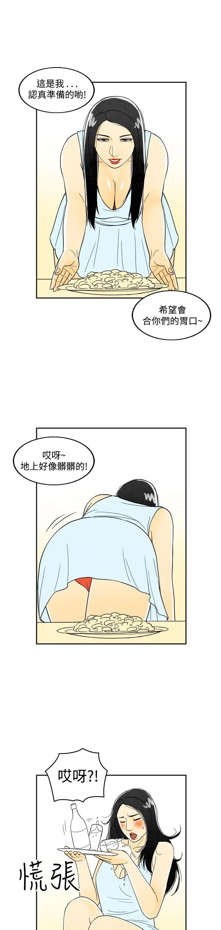 离婚报告书(完结)[顶通]韩漫全集-第18話-裸露中毒的色老婆<2>无删减无遮挡章节图片 