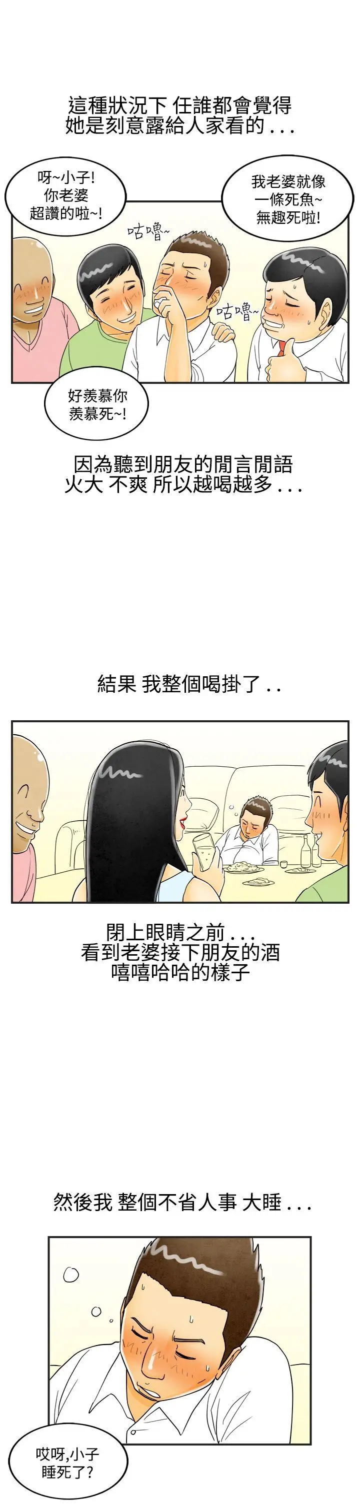 离婚报告书(完结)[顶通]韩漫全集-第18話-裸露中毒的色老婆<2>无删减无遮挡章节图片 
