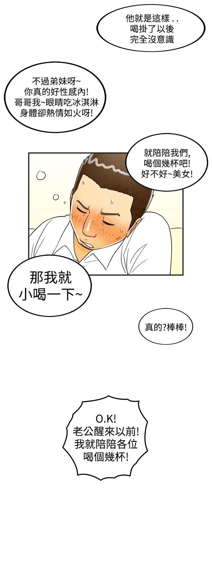 离婚报告书(完结)[顶通]韩漫全集-第18話-裸露中毒的色老婆<2>无删减无遮挡章节图片 