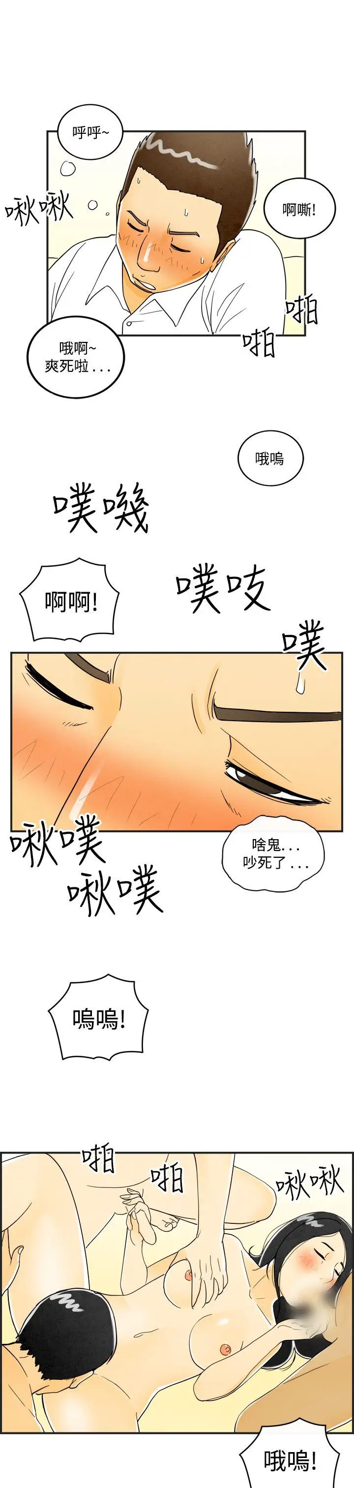 离婚报告书(完结)[顶通]韩漫全集-第18話-裸露中毒的色老婆<2>无删减无遮挡章节图片 