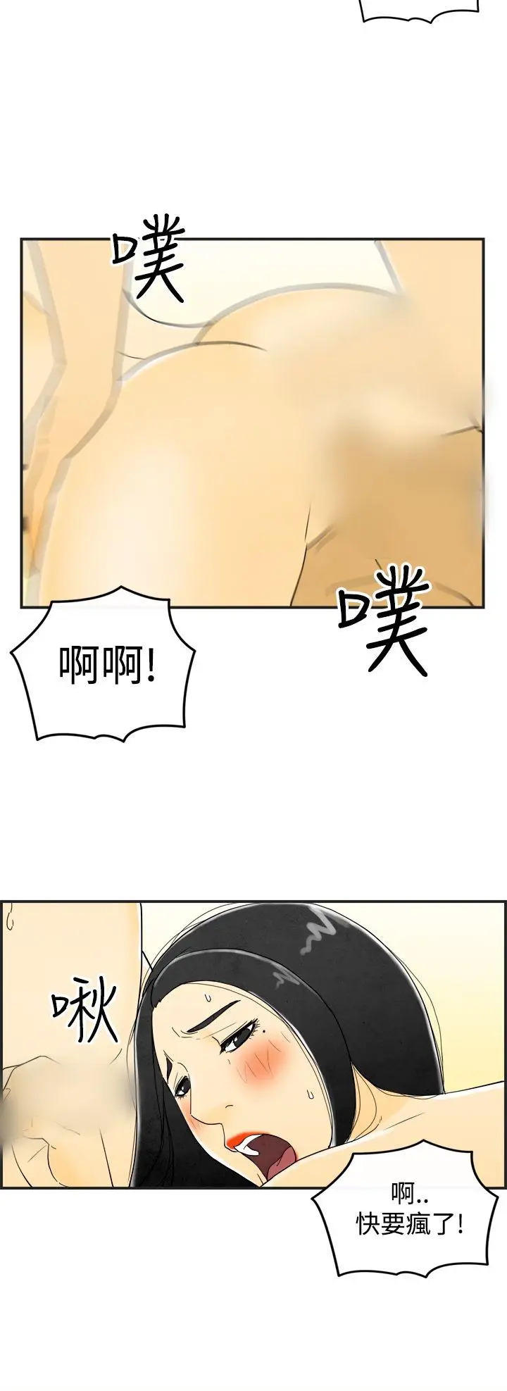 离婚报告书(完结)[顶通]韩漫全集-第18話-裸露中毒的色老婆<2>无删减无遮挡章节图片 