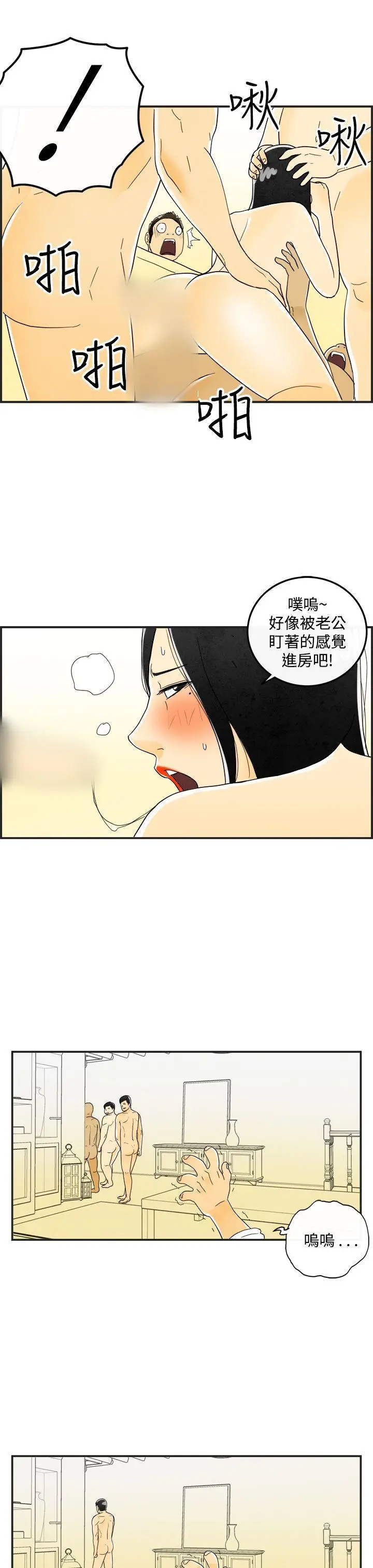 离婚报告书(完结)[顶通]韩漫全集-第18話-裸露中毒的色老婆<2>无删减无遮挡章节图片 