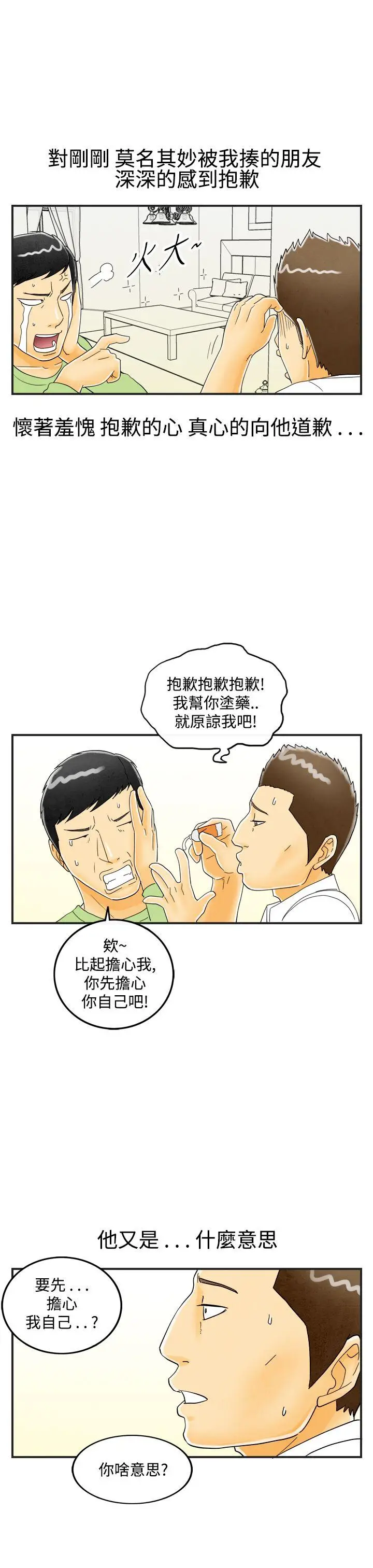 离婚报告书(完结)[顶通]韩漫全集-第18話-裸露中毒的色老婆<2>无删减无遮挡章节图片 