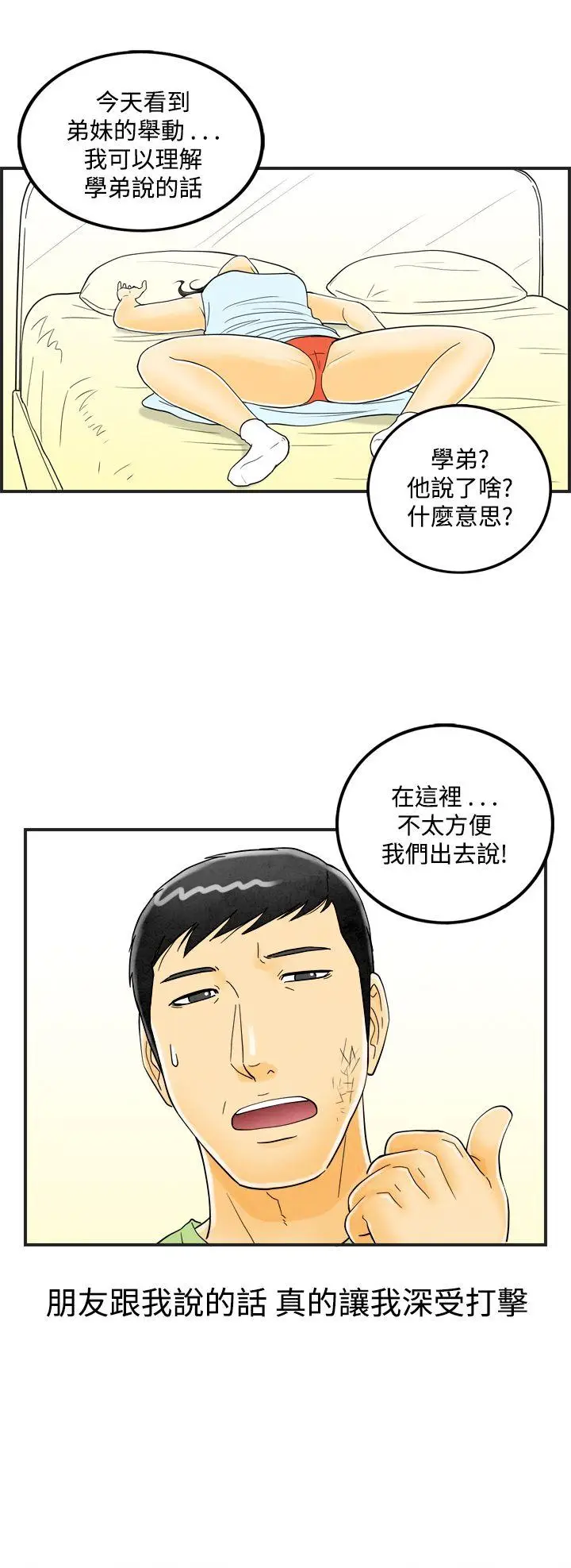 离婚报告书(完结)[顶通]韩漫全集-第18話-裸露中毒的色老婆<2>无删减无遮挡章节图片 