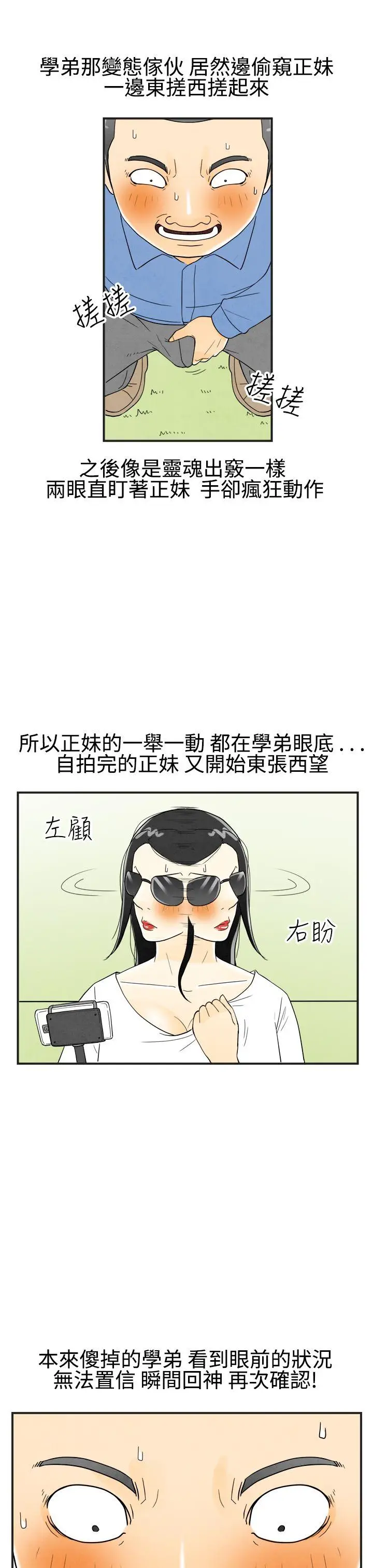 离婚报告书(完结)[顶通]韩漫全集-第19話-裸露中毒的色老婆<3>无删减无遮挡章节图片 
