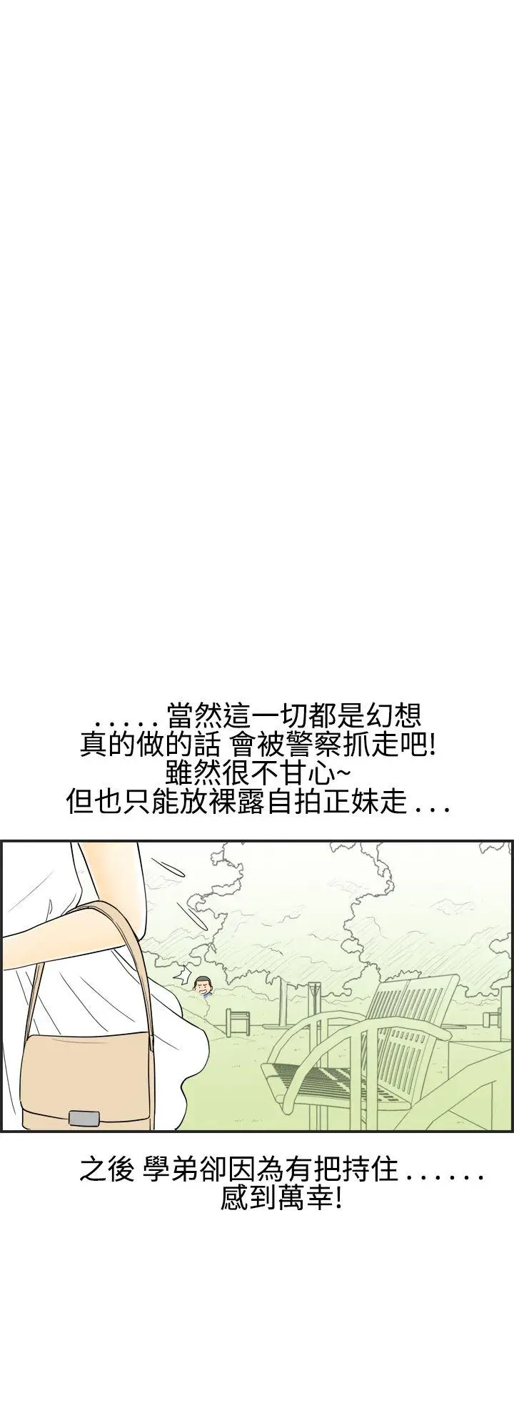 离婚报告书(完结)[顶通]韩漫全集-第19話-裸露中毒的色老婆<3>无删减无遮挡章节图片 