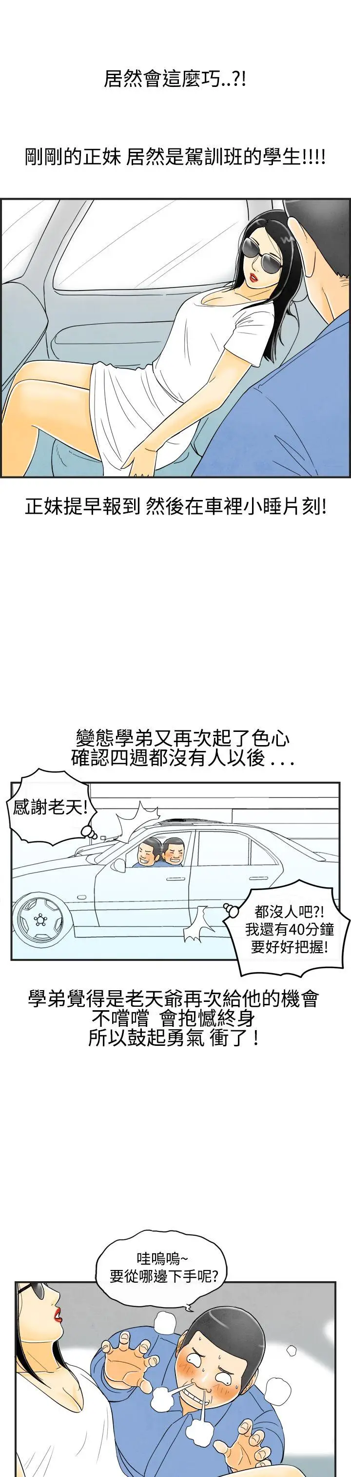 离婚报告书(完结)[顶通]韩漫全集-第19話-裸露中毒的色老婆<3>无删减无遮挡章节图片 