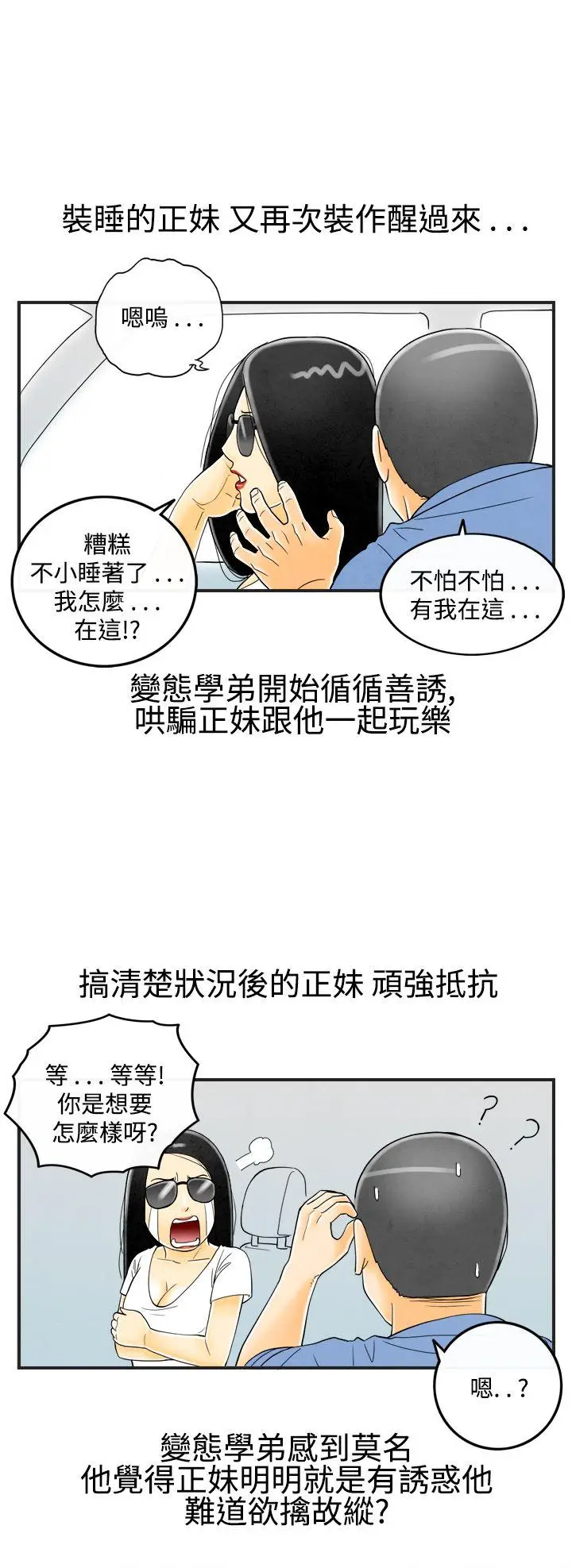 离婚报告书(完结)[顶通]韩漫全集-第20話-裸露中毒的色老婆<4>无删减无遮挡章节图片 
