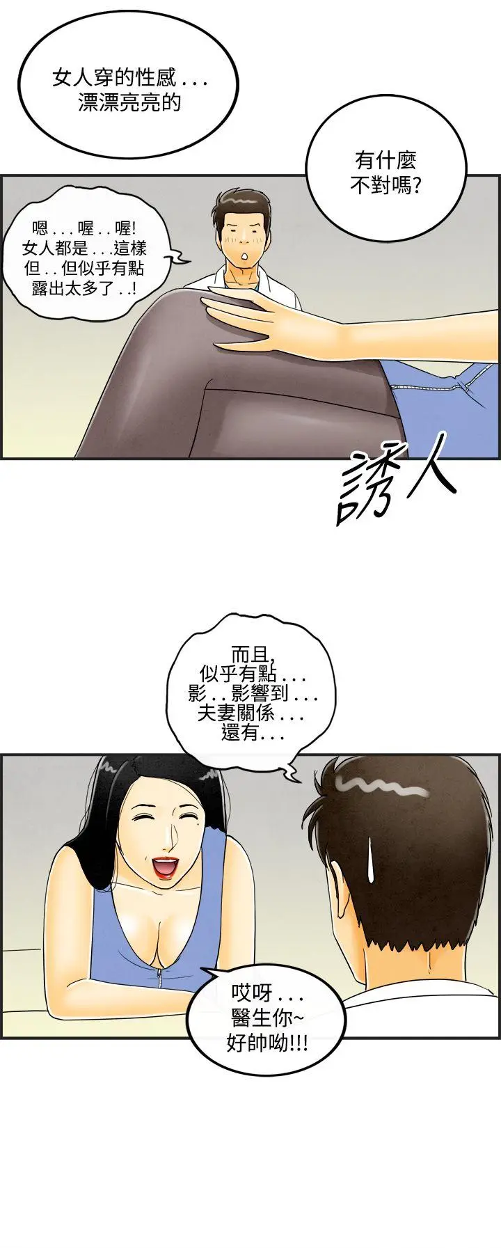 离婚报告书(完结)[顶通]韩漫全集-第20話-裸露中毒的色老婆<4>无删减无遮挡章节图片 