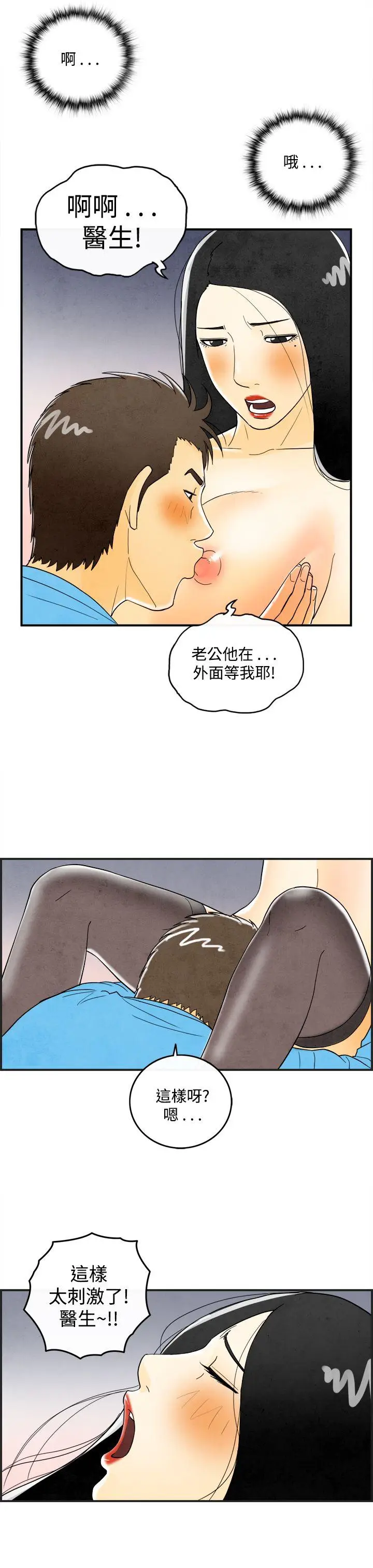 离婚报告书(完结)[顶通]韩漫全集-第20話-裸露中毒的色老婆<4>无删减无遮挡章节图片 
