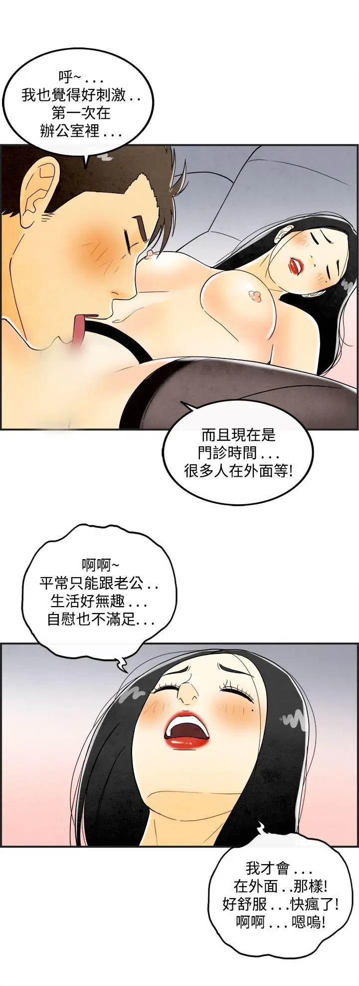 离婚报告书(完结)[顶通]韩漫全集-第20話-裸露中毒的色老婆<4>无删减无遮挡章节图片 
