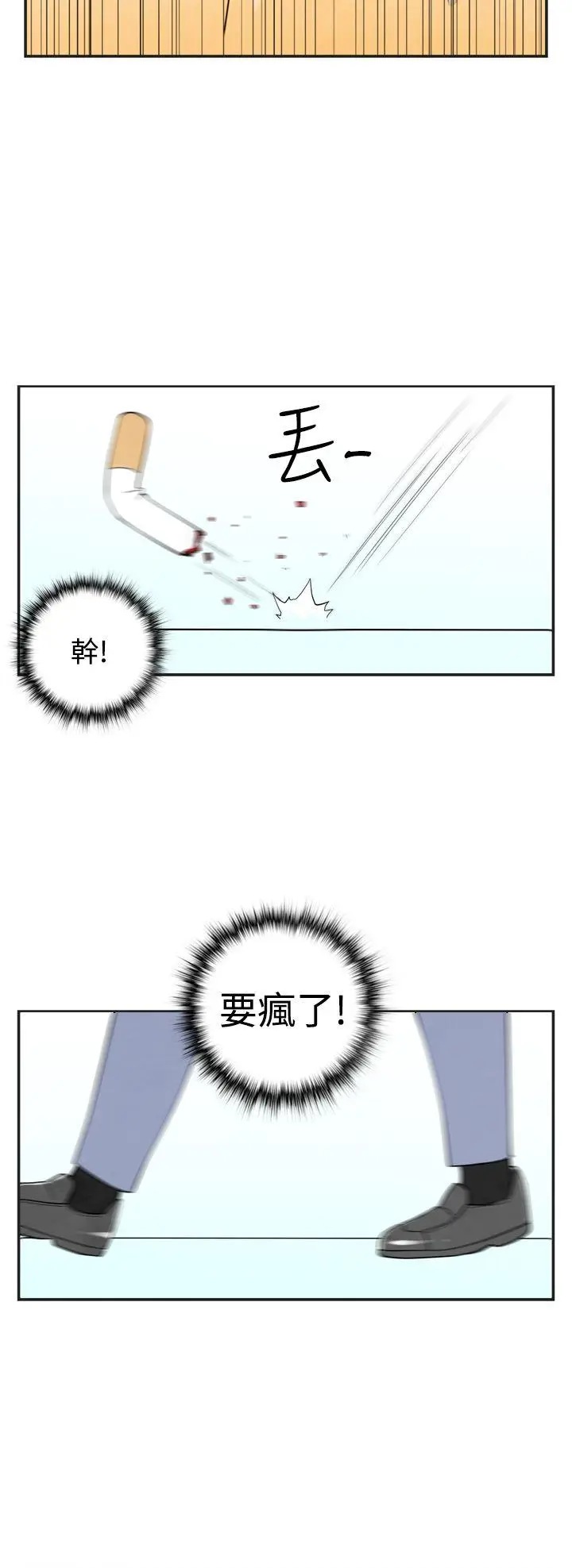 离婚报告书(完结)[顶通]韩漫全集-第20話-裸露中毒的色老婆<4>无删减无遮挡章节图片 