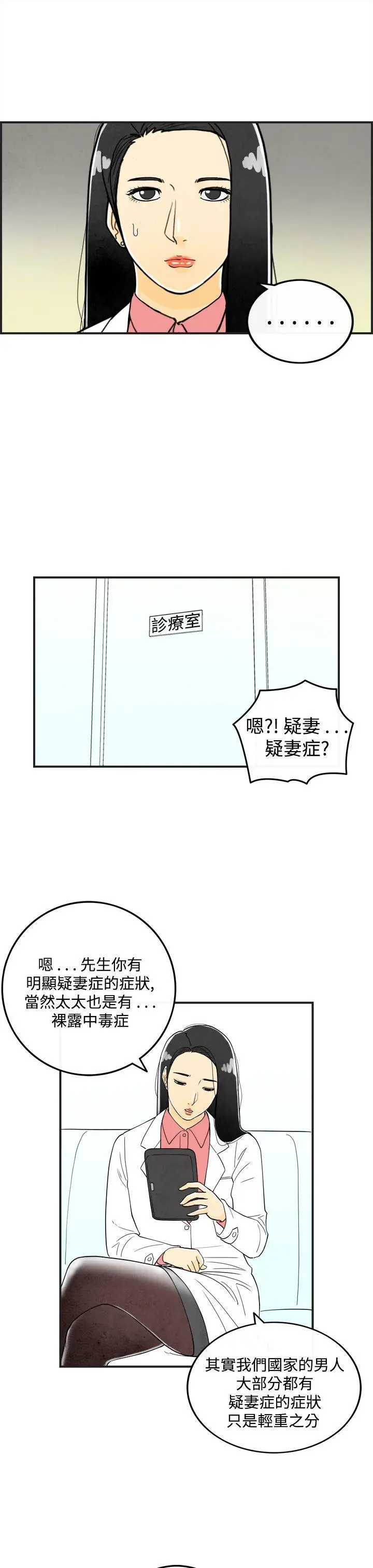 离婚报告书(完结)[顶通]韩漫全集-第21話-裸露中毒的色老婆<5>无删减无遮挡章节图片 