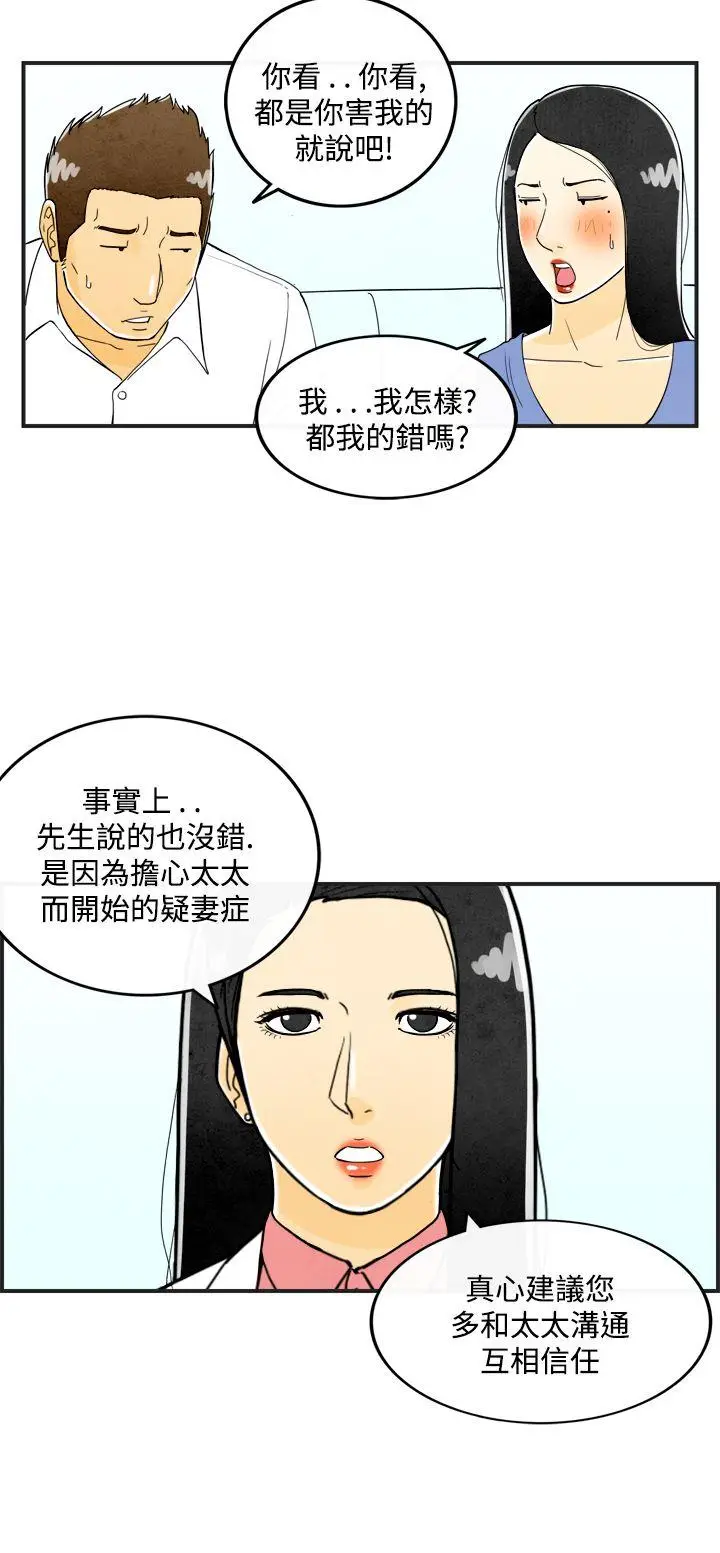 离婚报告书(完结)[顶通]韩漫全集-第21話-裸露中毒的色老婆<5>无删减无遮挡章节图片 
