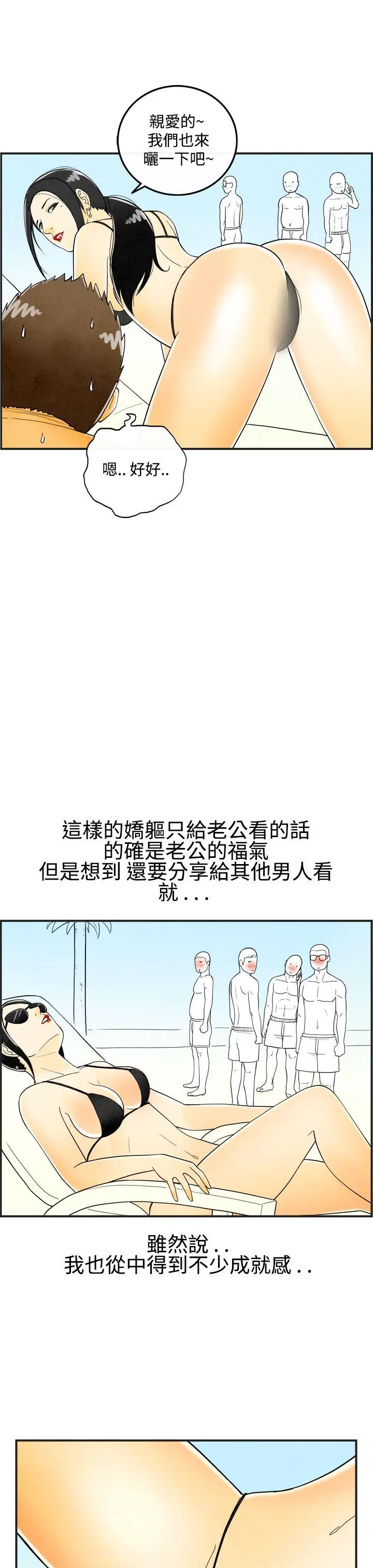 离婚报告书(完结)[顶通]韩漫全集-第21話-裸露中毒的色老婆<5>无删减无遮挡章节图片 